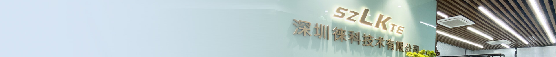 Shenzhen LaiKe Technology Co., Ltd. 